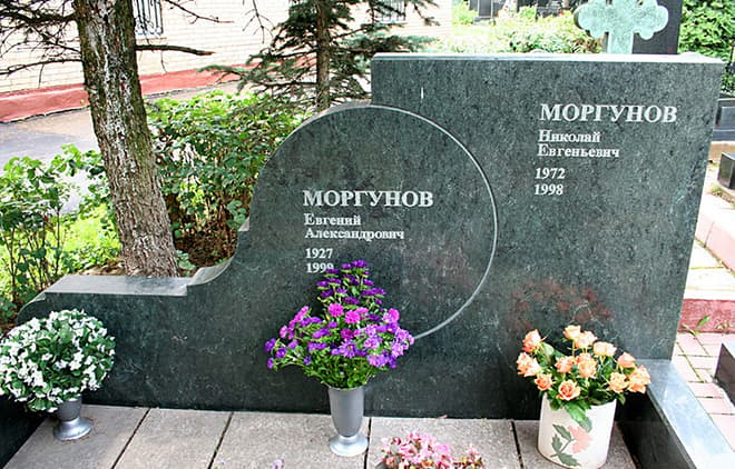 Могила Евгения Моргунова