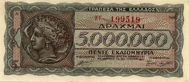 Купюра 5 миллионов греческих драхм Купюра 5 миллионов греческих драхм