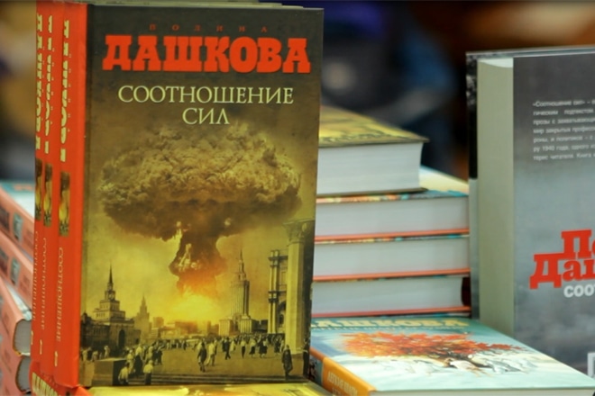 Книги Полины Дашковой