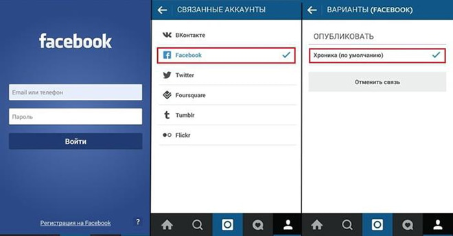 Как привязать инстаграм к фейсбуку через компьютер