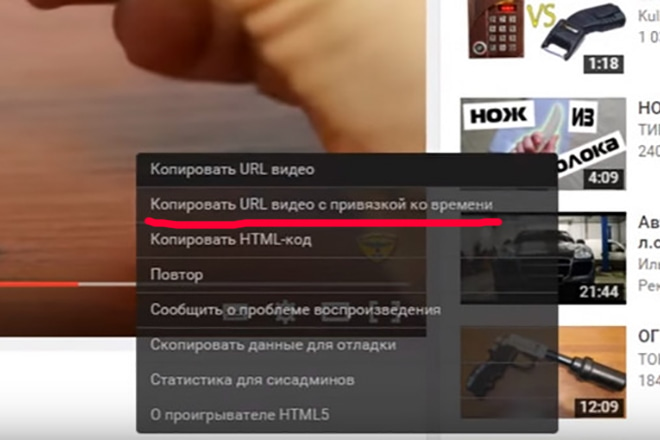 Как сделать таймкод на youtube