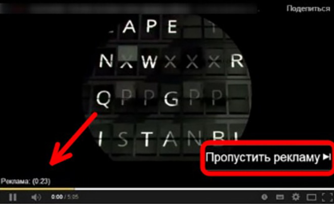 Ютуб пропустить рекламу. Пропустить рекламу. Кнопка пропустить рекламу. Пропустить рекламу на youtube. Кнопка пропустить рекламу на ютубе.