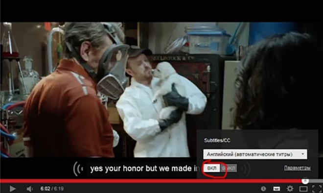 Включи субтитры 3. Примеры субтитров. Английские субтитры. Субтитры youtube. Субтитры на видео пример.