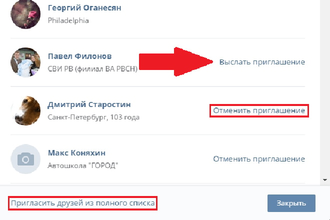 Пригласить по ссылке. Приглашение в группу ВК. Приглашение друзей в группу в ВК. Приглашения в сообщества ВКОНТАКТЕ. Приглашение в сообщество в ВК.