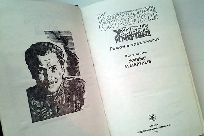 Константин симонов биография личная жизнь фото thumbnail