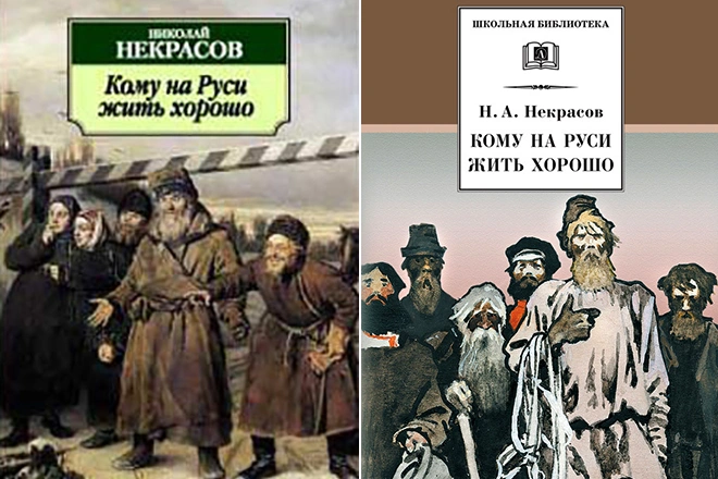 Какой образ россии рисует автор в главе пир на весь мир