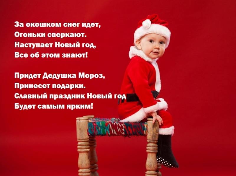 Стихи для Деда Мороза на утренник Стихи для Деда Мороза на утренник
