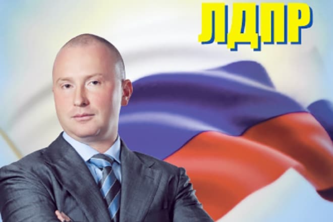 Игорь Лебедев в партии ЛДПР