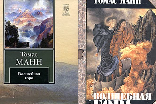 Реферат: О романе Томаса Манна «Иосиф и его братья»
