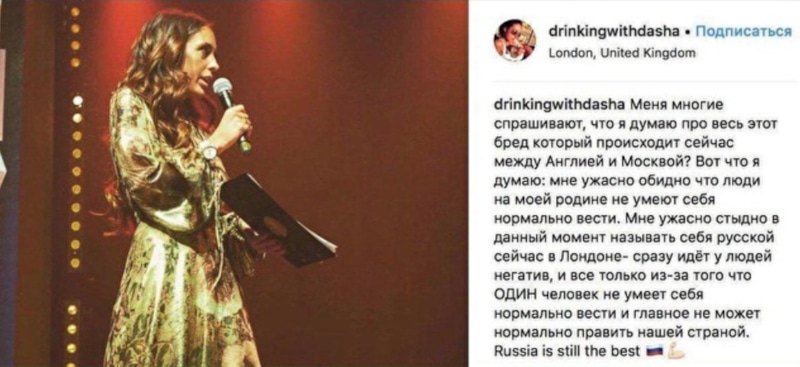 Скандальный пост Дарьи Тиньковой