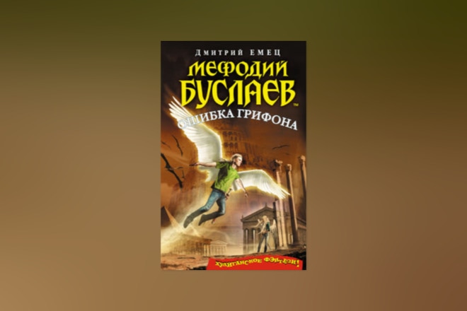 Мефодий буслаев карта хаоса аудиокнига слушать