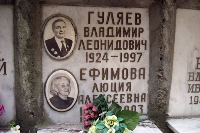 Памятник на могиле Владимира Гуляева и его жены Люции Ефимовой