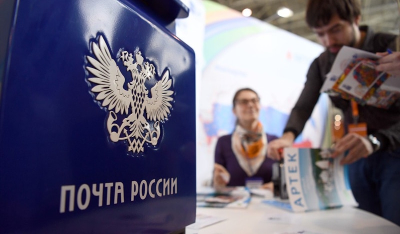 Почта России