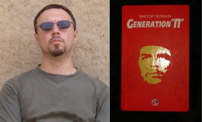 Виктор Пелевин, «Generation П»