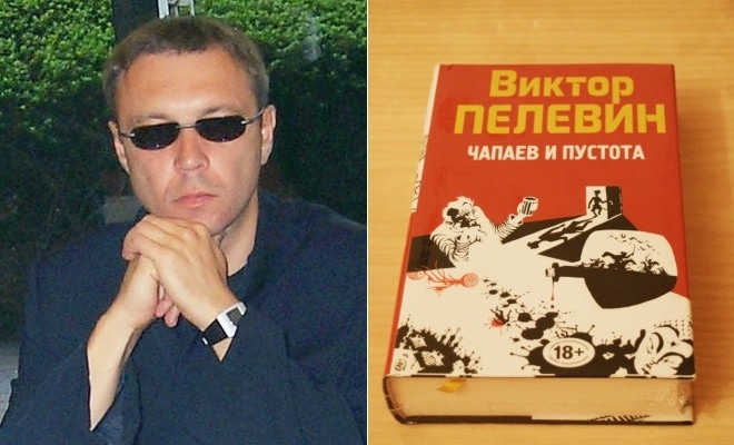 Виктор Пелевин, «Чапаев и пустота»