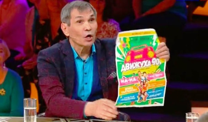 Бари Алибасов показывает афишу, обвиняя Владимира Левкина
