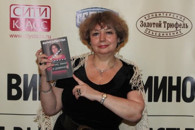 Мария Арбатова и ее книга "Кино, вино и домино"