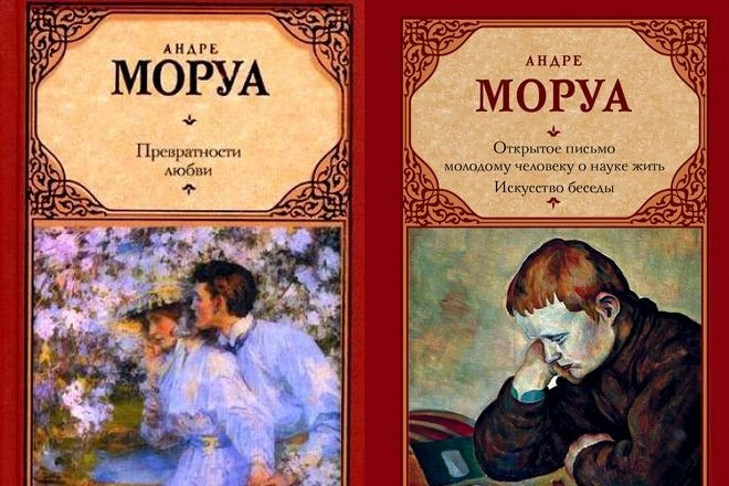 андре моруа годы жизни. 105 9DncTgb. андре моруа годы жизни фото. андре моруа годы жизни-105 9DncTgb. картинка андре моруа годы жизни. картинка 105 9DncTgb.