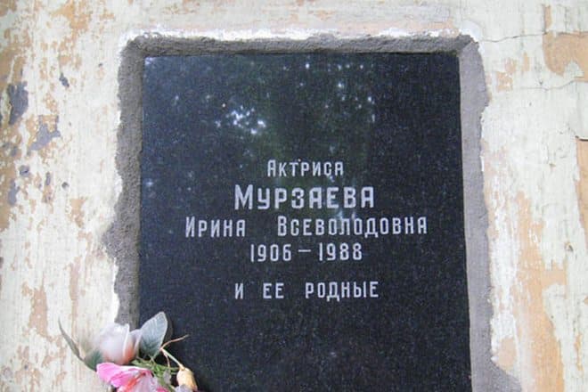 Могила Ирины Мурзаевой