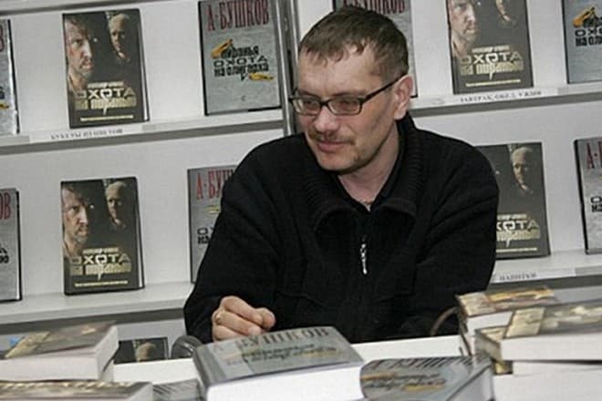 Писатель Александр Бушков