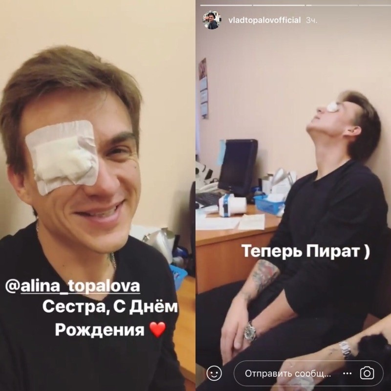 Скриншоты «истории» в «Инстаграме» Влада Топалова Скриншоты «истории» в «Инстаграме» Влада Топалова