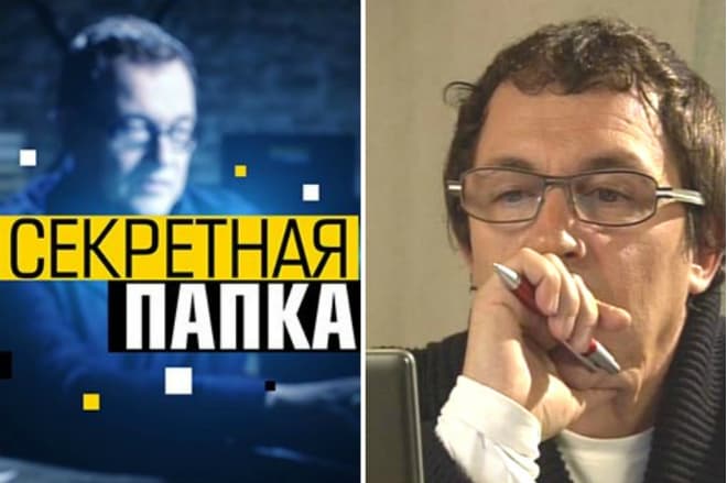 Дмитрий Дибров - ведущий шоу «Секретная папка»