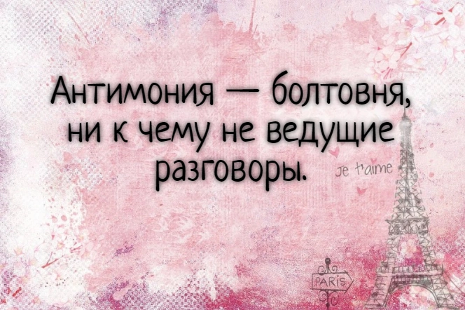 Умные слова для общения