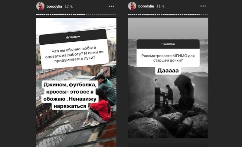 Скриншот со страницы Ксении Бородиной Скриншот со страницы Ксении Бородиной