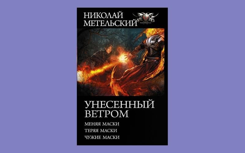 Картинки романов книг