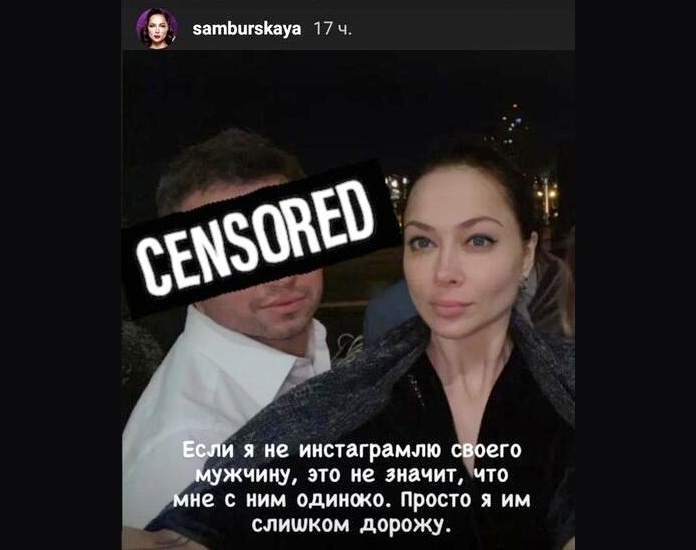 Скриншот со страницы Настасьи Самбурской Скриншот со страницы Настасьи Самбурской