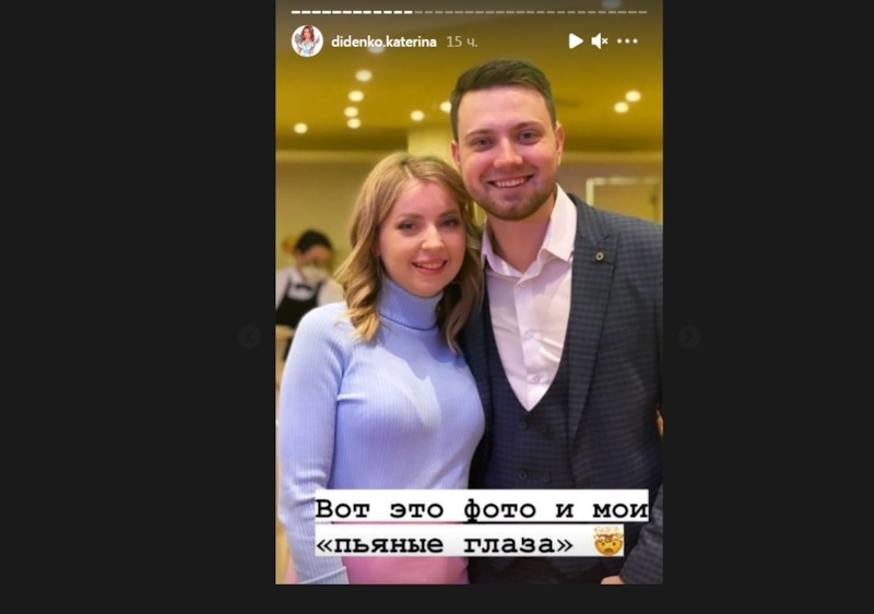 Скриншот со страницы Екатерины Диденко Скриншот со страницы Екатерины Диденко