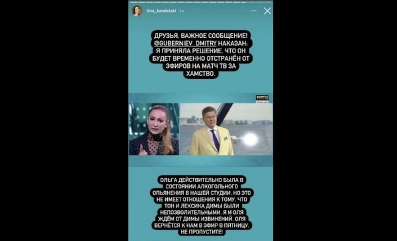 Сообщение о «пьяном эфире» Ольги Бузовой Сообщение о «пьяном эфире» Ольги Бузовой