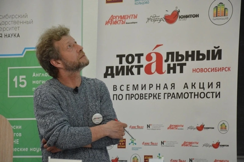 Андрей Усачев в проекте «Тотальный диктант» Андрей Усачев в проекте «Тотальный диктант»
