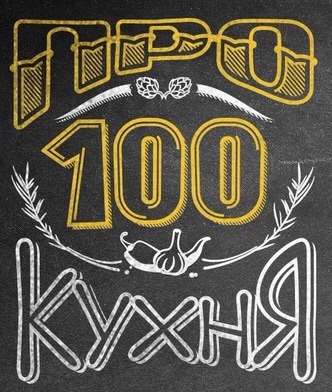 Заставка шоу «ПроСТО кухня» на СТС