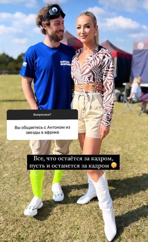 Антон Филипенко и Ольга Бузова Антон Филипенко и Ольга Бузова