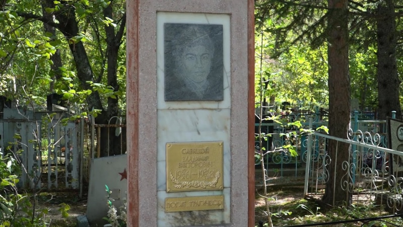 Могила Владимира Савицкого