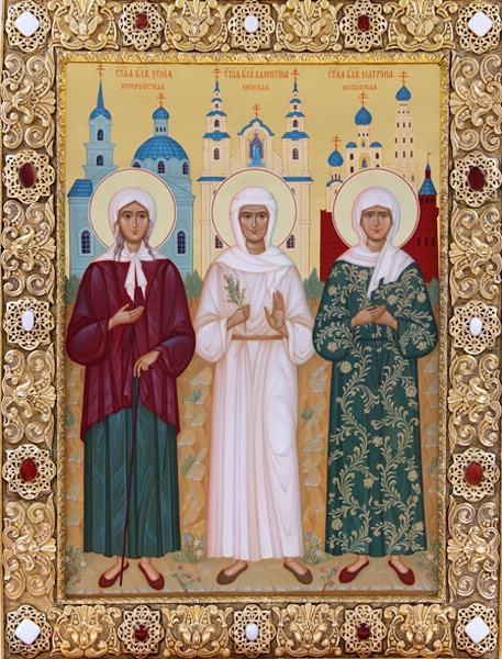 Ксения Петербургская, Валентина Минская, Матрона Московская Ксения Петербургская, Валентина Минская, Матрона Московская