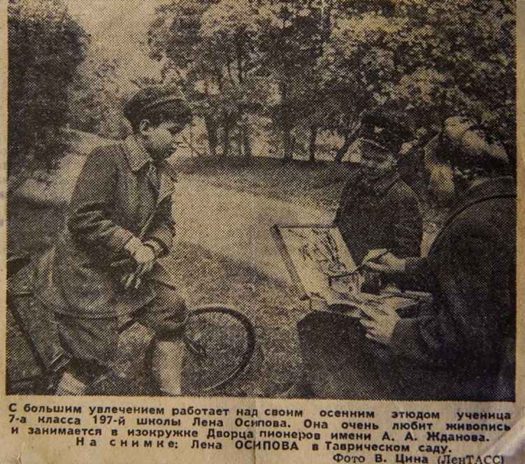 Елена Осипова в молодости