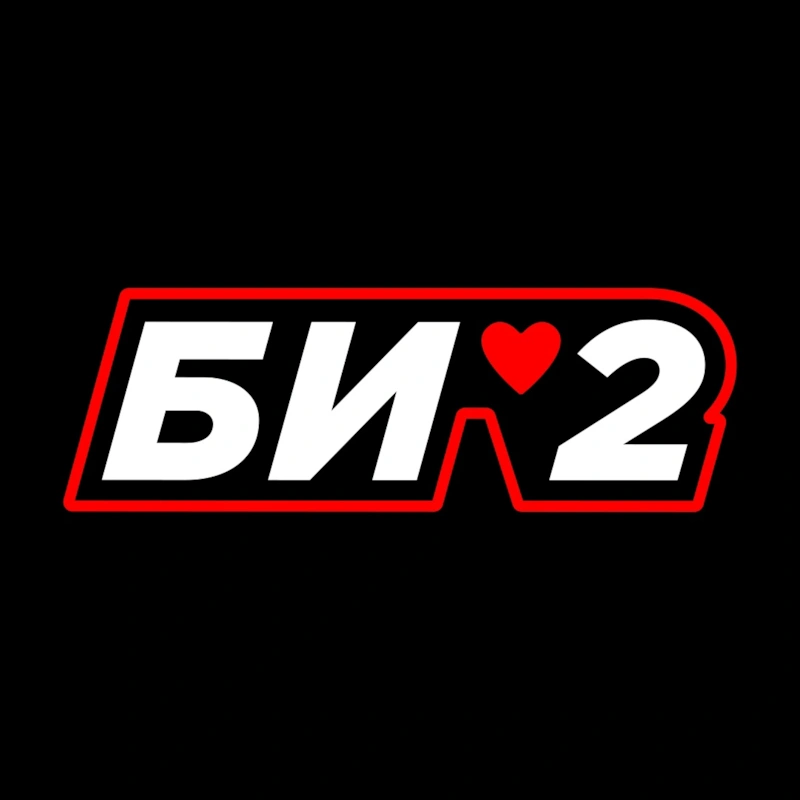 Би-2 | Rock ’n’ Roll вики | Fandom