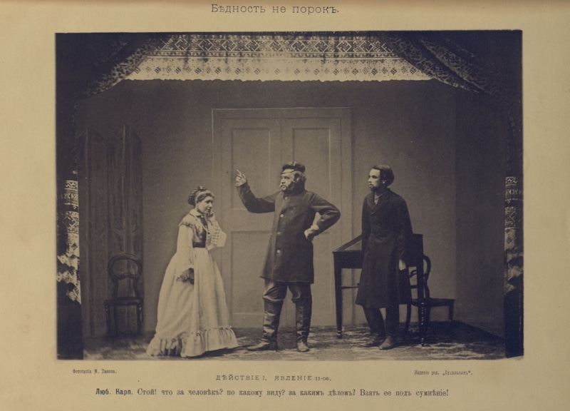 Кадр из спектакля «Бедность не порок»