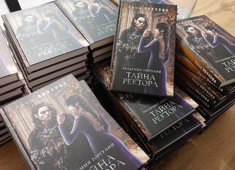 Книги Лены Обуховой (Лены Лентней) Книги Лены Обуховой (Лены Лентней)