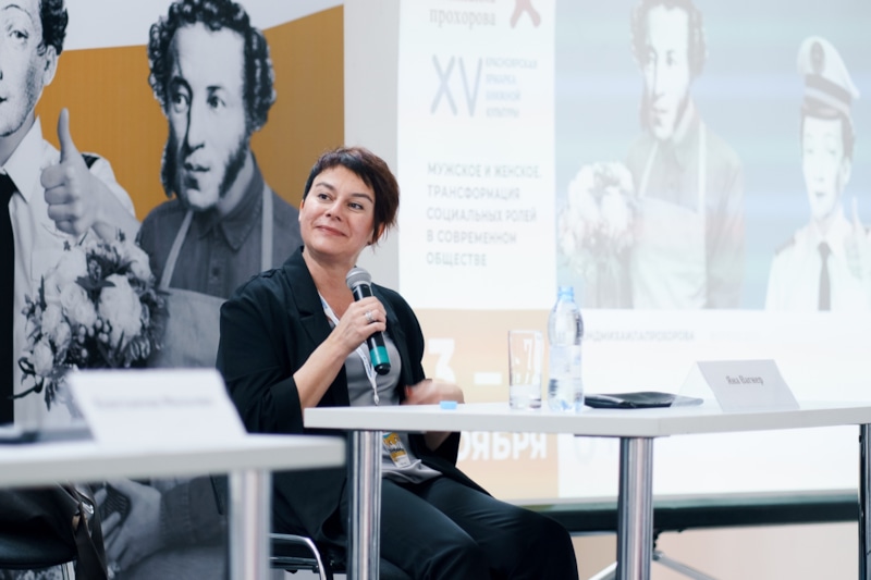 Писатель Яна Вагнер Писатель Яна Вагнер