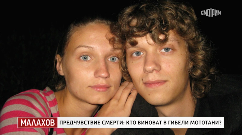 МотоТаня и ее гражданский муж Станислав Федоренко МотоТаня и ее гражданский муж Станислав Федоренко