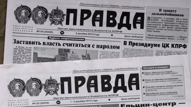 Газета «Правда»: рупор КПСС