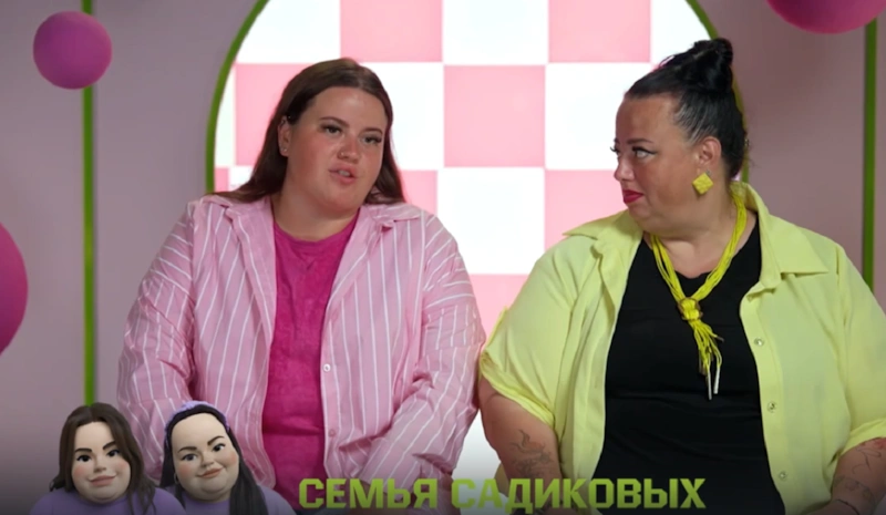Участницы шоу «Большие девочки. Дочки-матери» Алина и Елена Садиковы