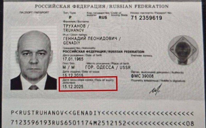 Предположительно принадлежащий Геннадию Труханову российский паспорт Предположительно принадлежащий Геннадию Труханову российский паспорт