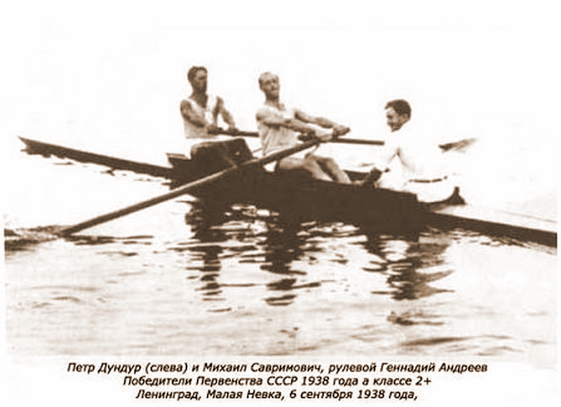 Михаил Савримович и Петр Дундур