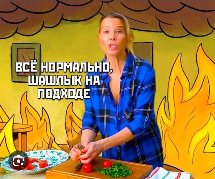Мем о Юлии Высоцкой