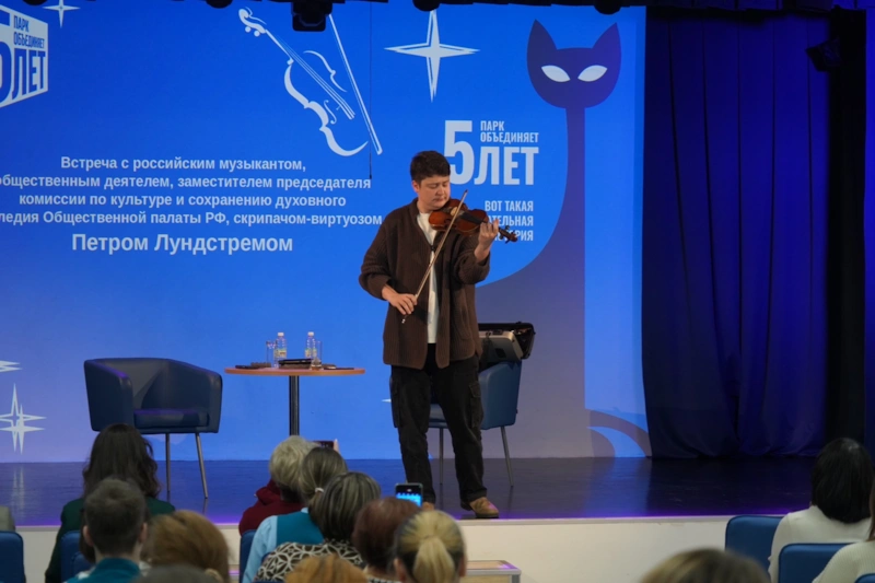 Скрипач Петр Лундстрем 