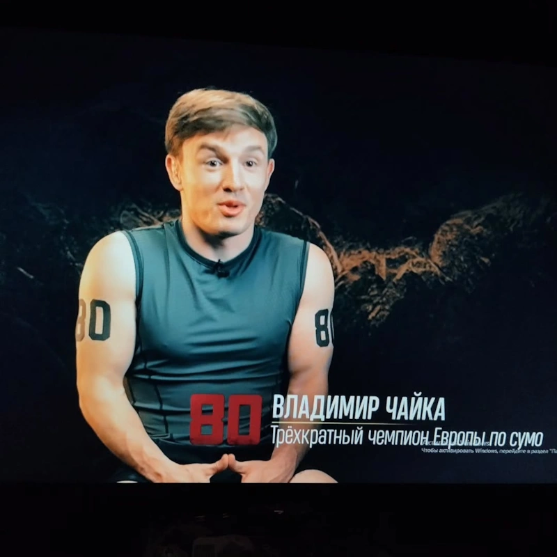 Владимир Чайка в шоу «Титаны» Владимир Чайка в шоу «Титаны»